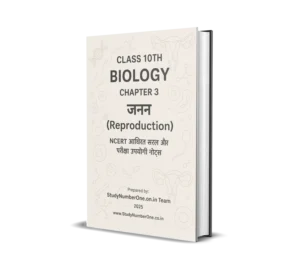 Class 10th Biology Chapter 3 Notes