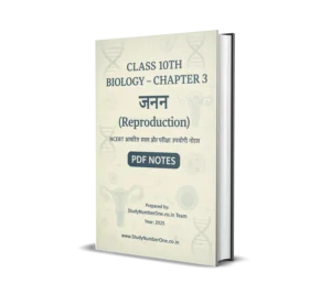 Class 10th Biology Chapter 3 Notes
