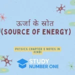 Class 10th Physics Chapter 5 Notes in Hindi