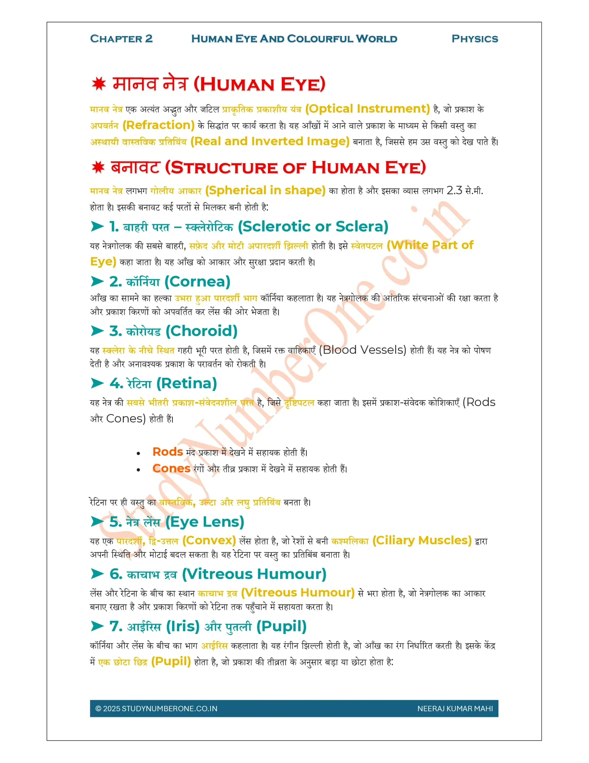 Class 10th Physics Chapter 2 Notes in Hindi PDF