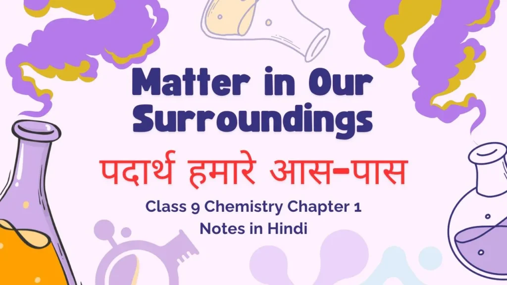 Class 9 Chemistry Chapter 1 Notes in Hindi