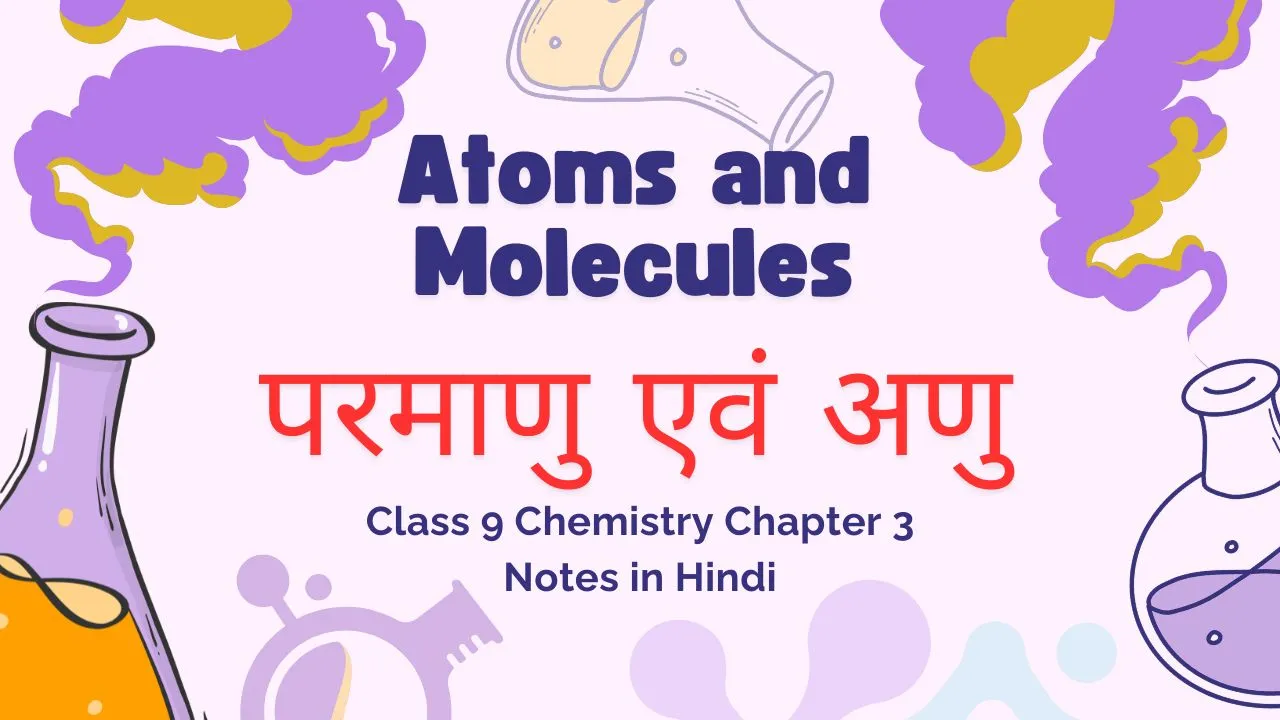 Class 9 Chemistry Chapter 3 Notes in Hindi