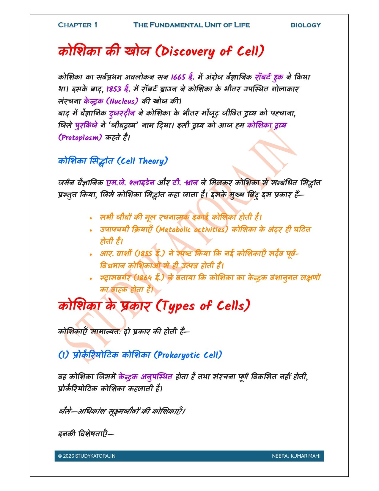 Bio Chapter 1