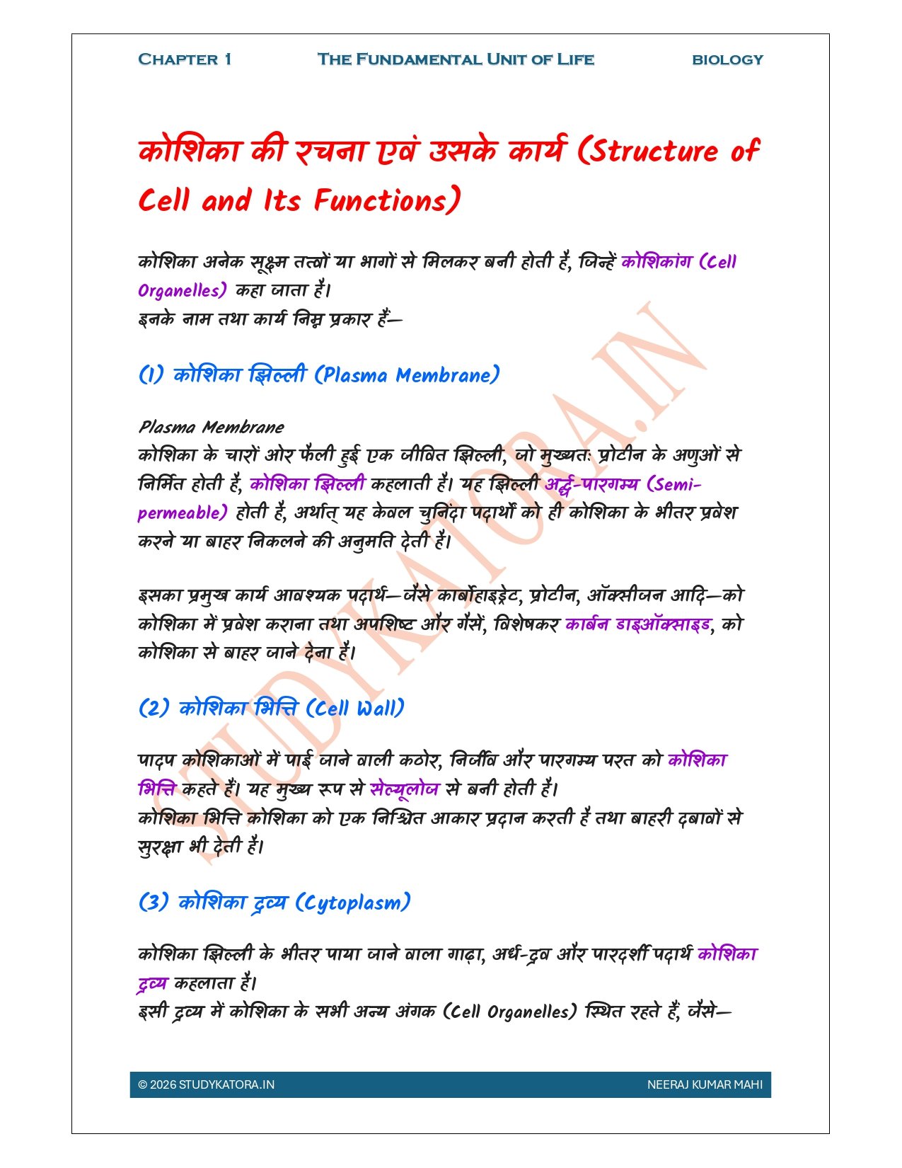 Bio Chapter 1