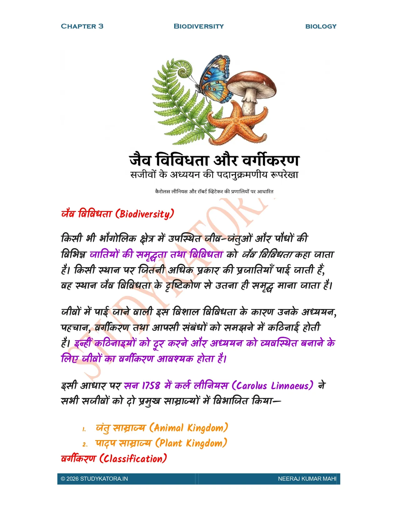 Class 9 Biology Chapter 3 Notes