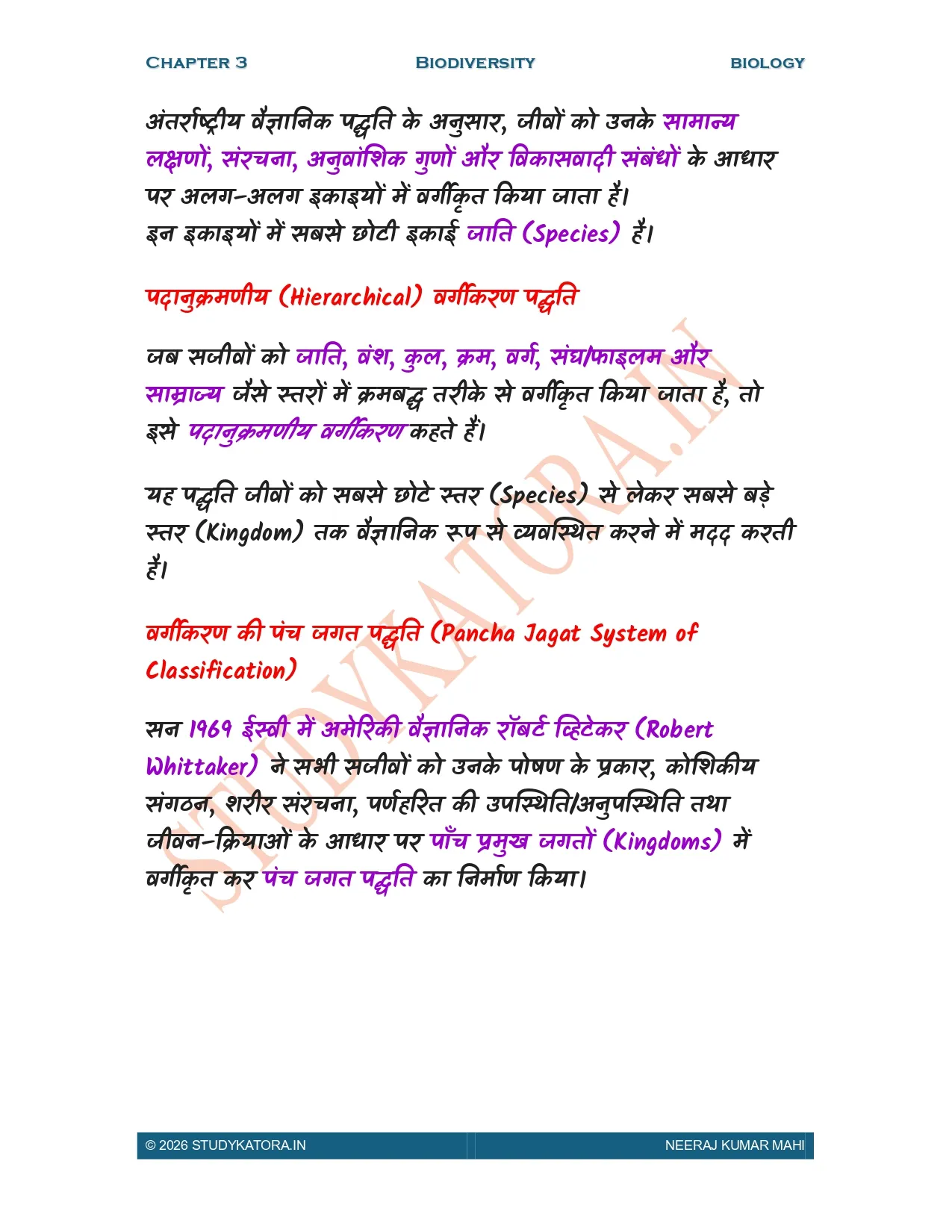 Class 9 Biology Chapter 3 Notes