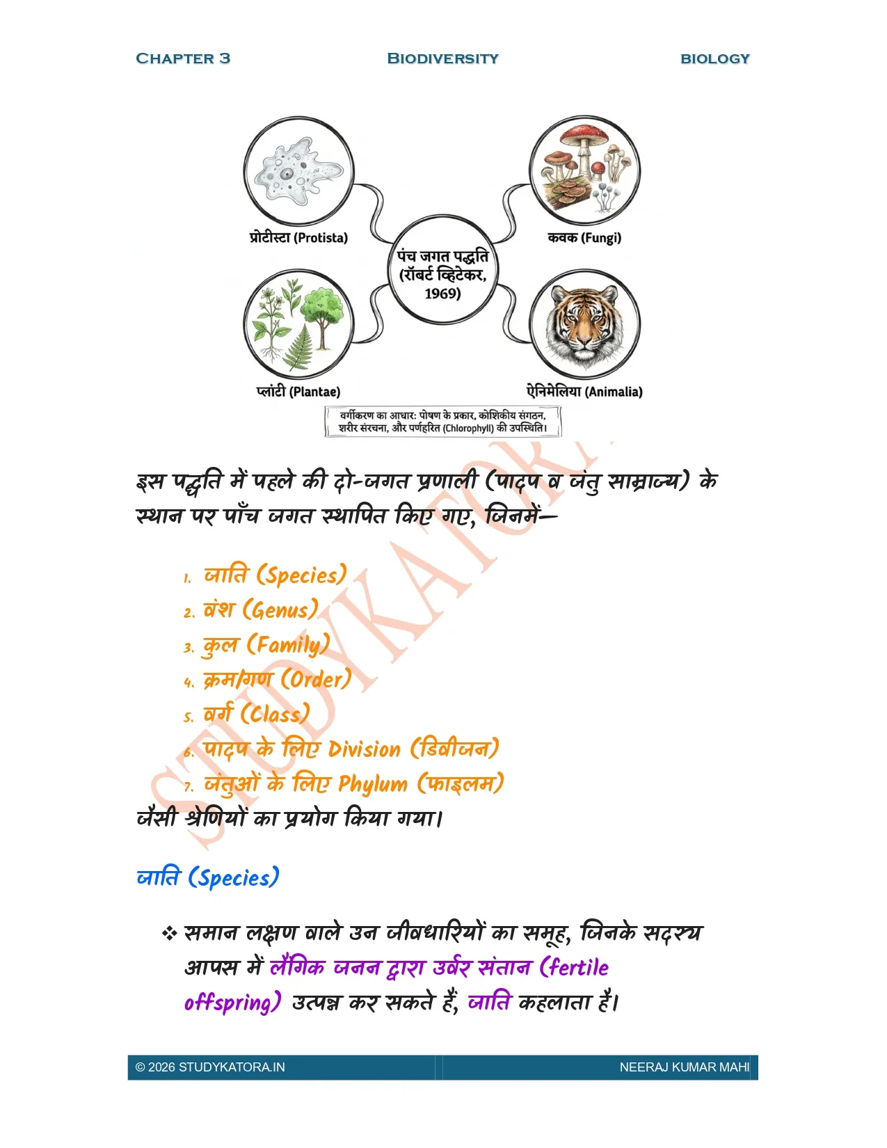 Class 9 Biology Chapter 3 Notes
