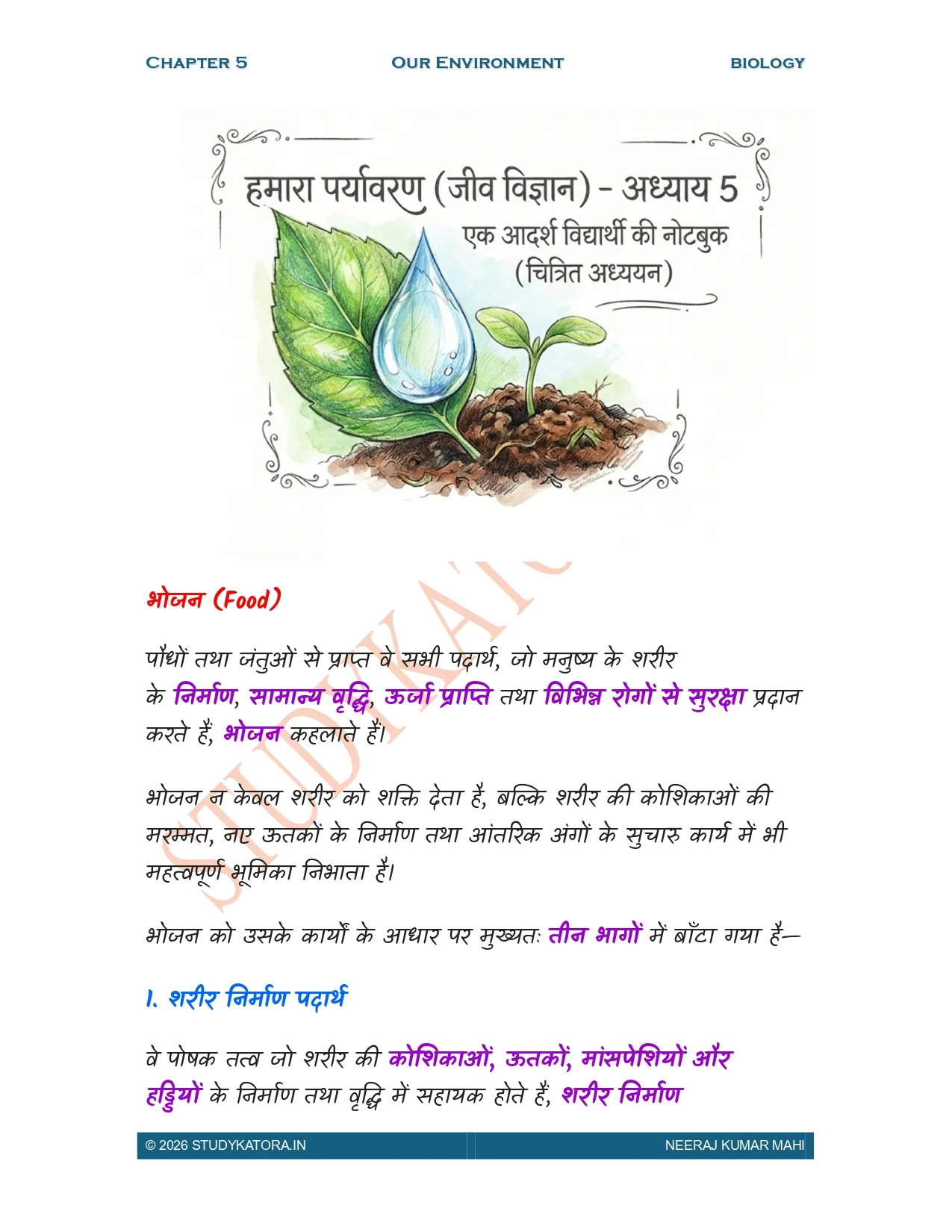 Class 9 Biology Chapter 5 Notes