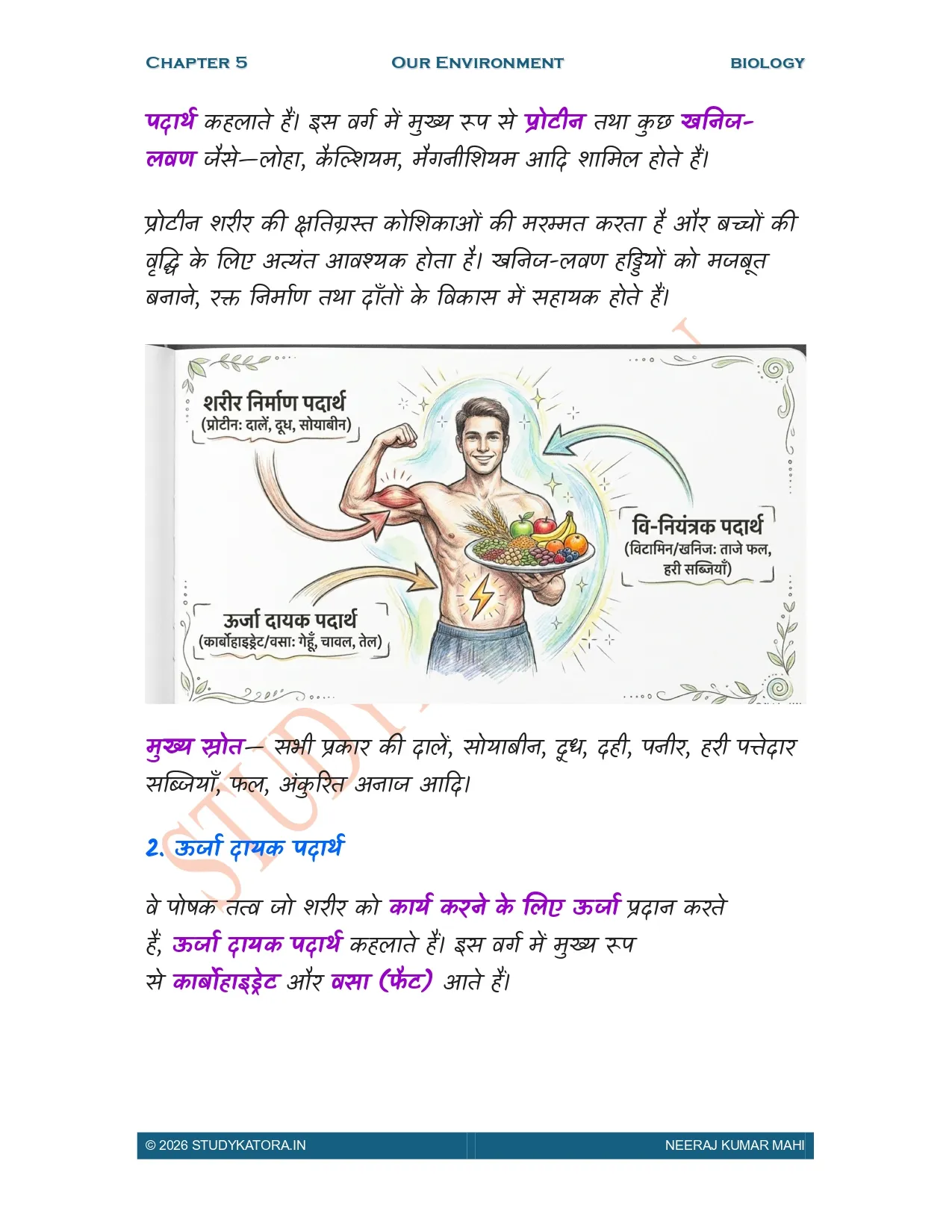 Class 9 Biology Chapter 5 Notes