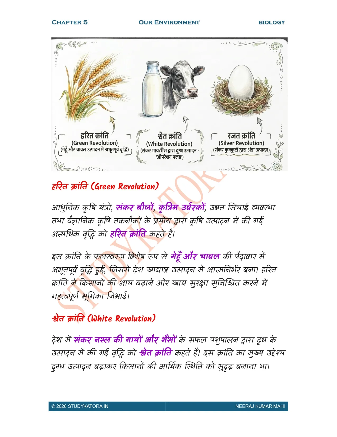 Class 9 Biology Chapter 5 Notes
