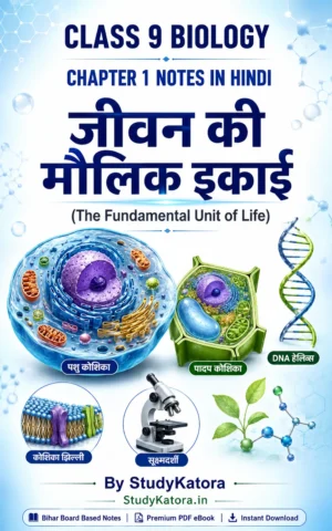 Class 9 Biology Chapter 1