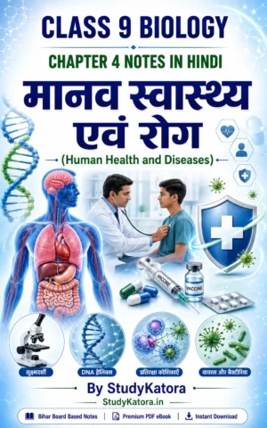 Class 9 Biology Chapter 4 Notes in Hindi