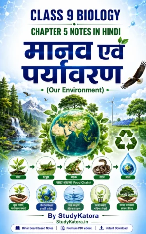 Class 9 Biology Chapter 5 Notes in Hindi