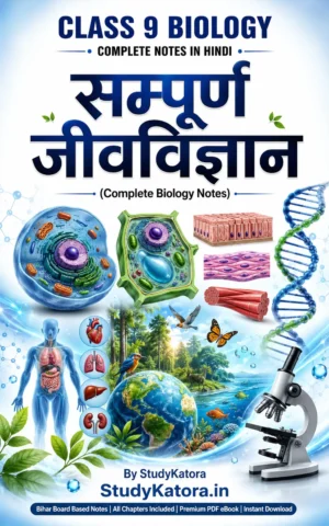 Class 9 Biology Notes