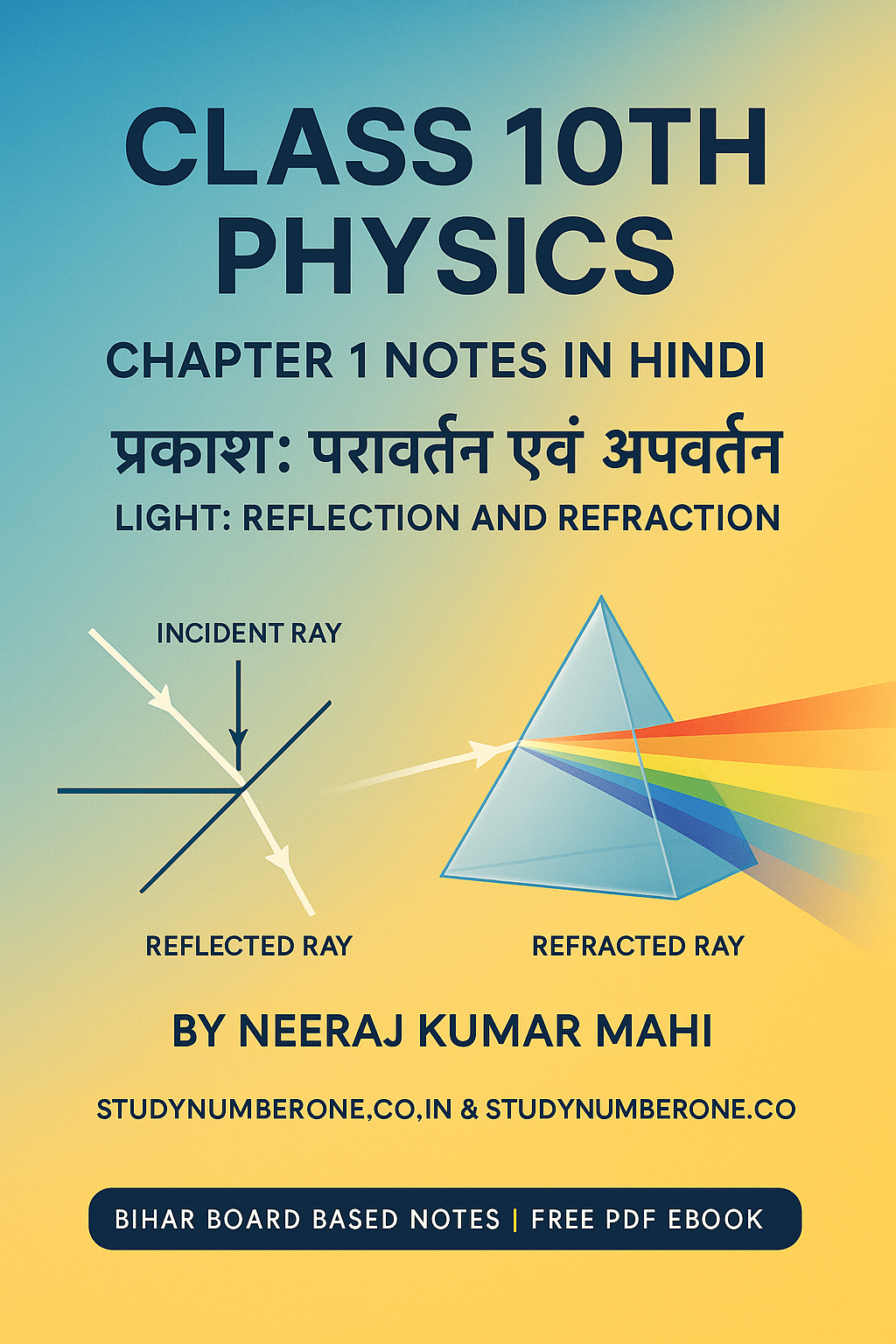 जीवन की मौलिक इकाई (The Fundamental Unit of Life) PDF Notes