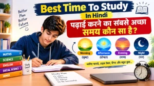 Best Time To Study In Hindi
